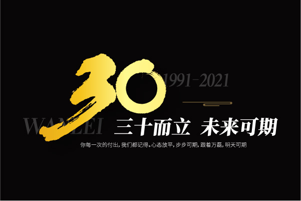 2021萬磊大事件復(fù)盤，最受矚目的不是建博會？