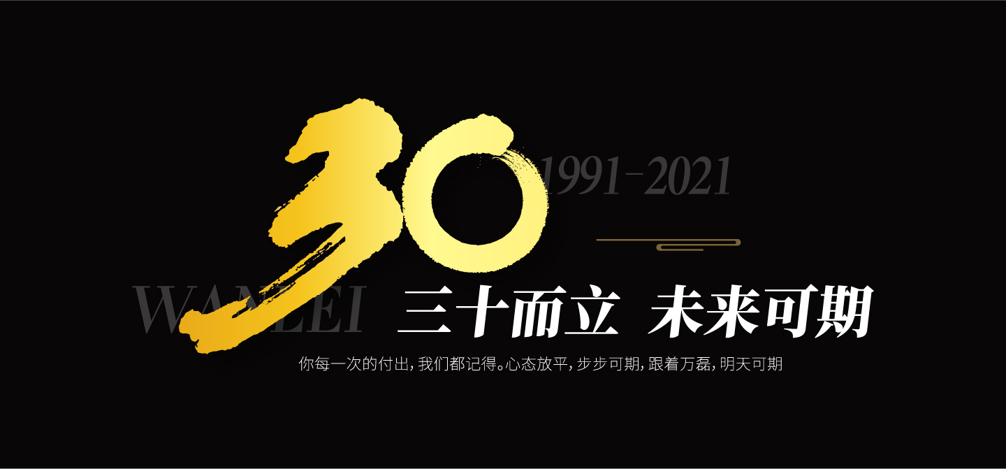 2021萬磊大事件復(fù)盤，最受矚目的不是建博會？