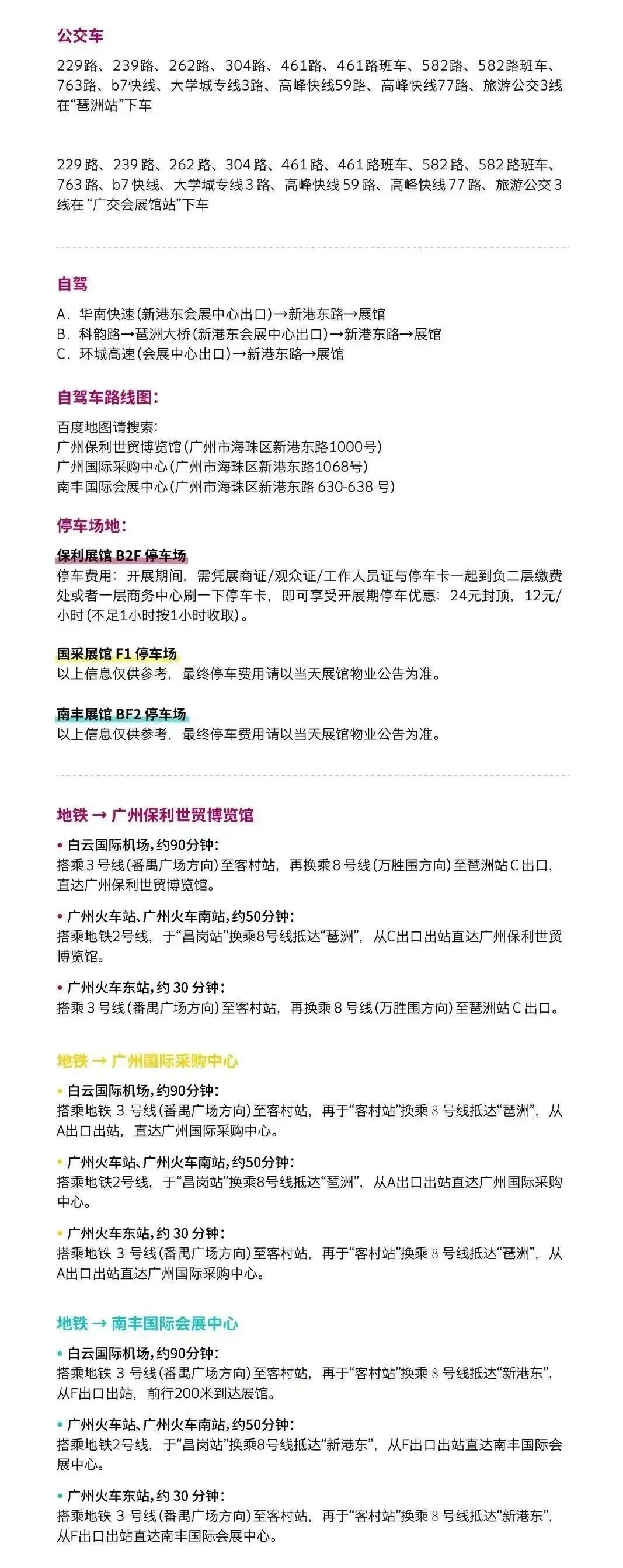 7月8日廣州建博會來了 | 萬磊涂料國潮館掀起微水泥革命！速速點(diǎn)我拿門票