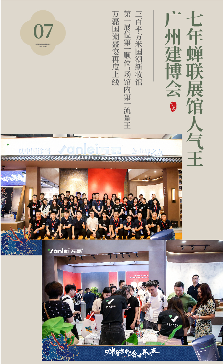 2024全方位復(fù)盤！萬磊最吸睛大事件非它莫屬！