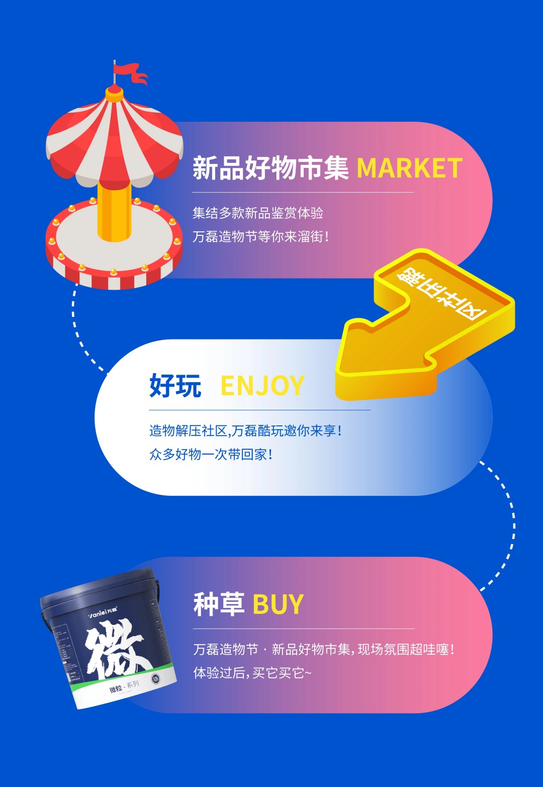 2025年首場萬磊造物節(jié)·廣佛千人行，要來啦~