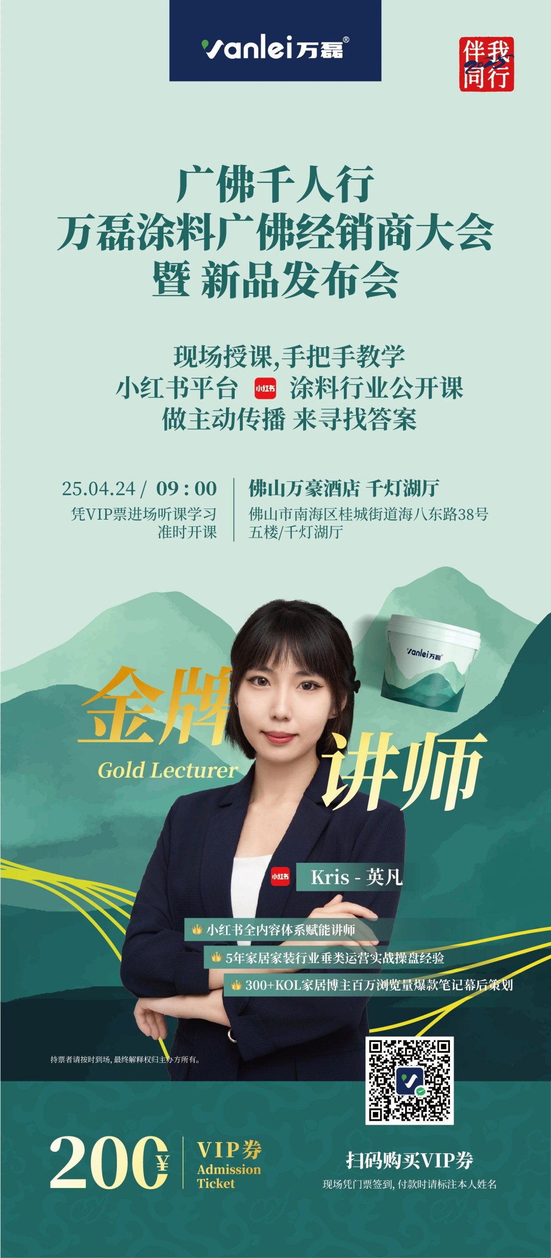2025年首場萬磊造物節(jié)·廣佛千人行，要來啦~