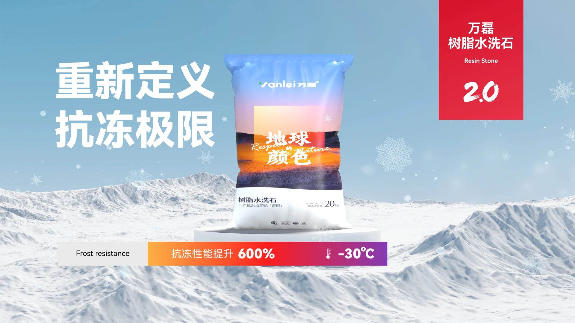 萬磊搞大事！樹脂水洗石迎來史詩級提升