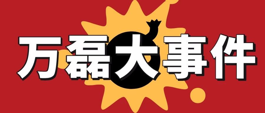 萬磊涂料丨2019年萬磊大事件集錦，最開心的居然是這個(gè)...